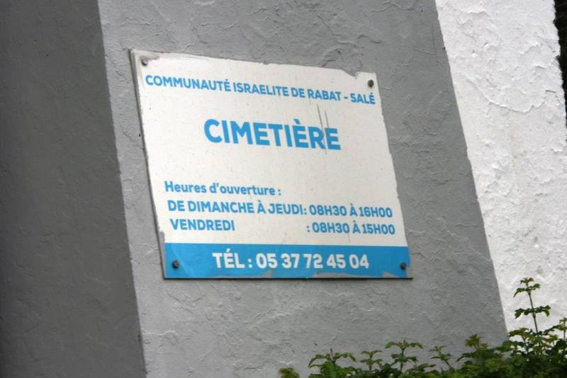 maroc rabat av hassan II cimetiere juif nouveau entree ZBL 5465 (2)